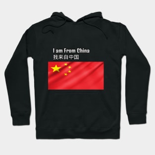 I am From China Hoodie